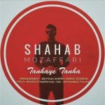 Shahab Mozafari Tanhaye Tanha